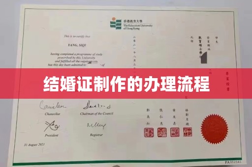 台江结婚证制作的办理流程